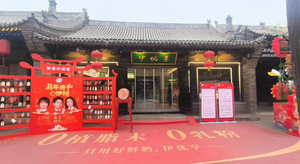 乳香润古城 文旅添新彩｜伊利品牌体验店&mdash;伊优享入驻平遥古城 携手晋中文旅提质升级