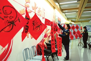 &ldquo;红雁送福 廉狮迎新&rdquo;新春送福主题活动温情启幕