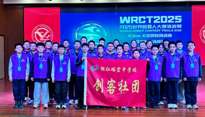 峪宏中学在第八届ICode国际青少年编程竞赛（中国区）预选赛中喜获佳绩