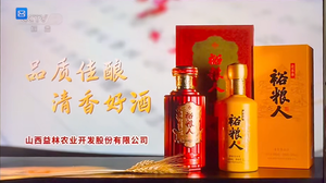 山西益林农业公司核心产品亮相央视综合频道