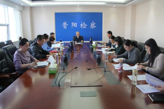 昔阳县人民检察院召开党组(中心组)第三次理论学习会