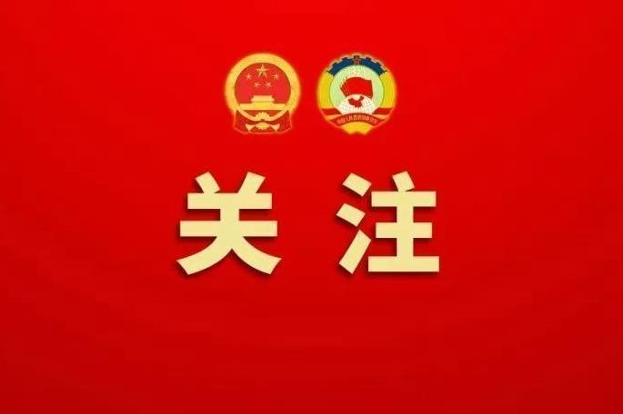 稳中有进！政府工作报告中这组数据提振信心