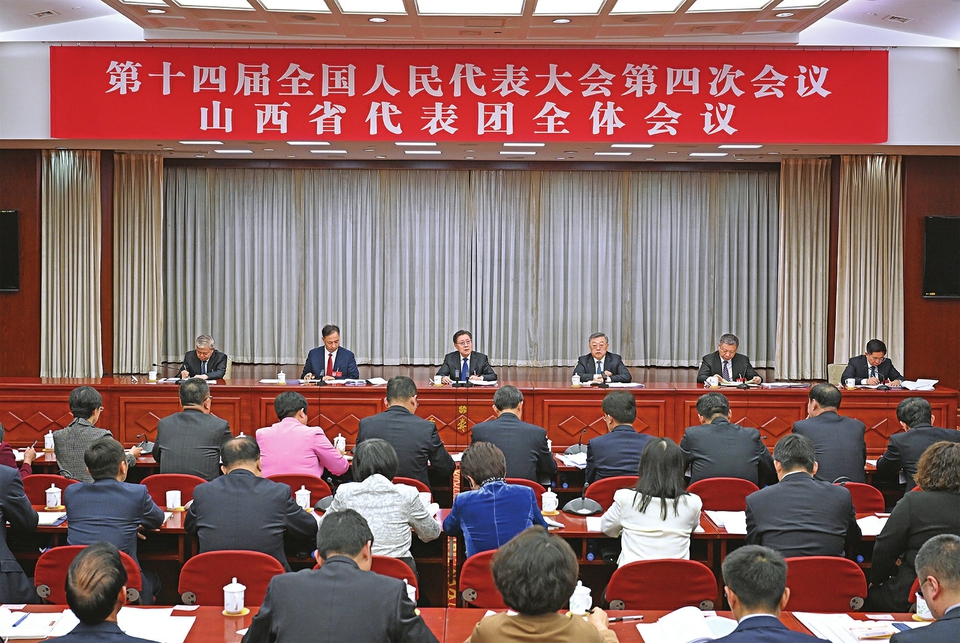 山西代表团审议政府工作报告
