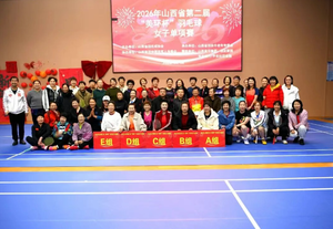 巾帼羽动绽芳华 公益护航助健康&mdash;&mdash;2026第二届&ldquo;美环&rdquo;杯女子羽毛球单项赛圆满落幕