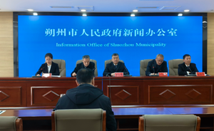 朔州市规划和自然资源局召开新闻发布会 通报2025年工作成效部署2026年重点任务