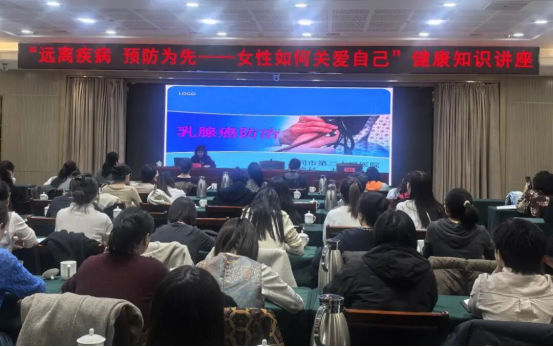 大同市科协举办女性健康知识讲座 以科普力量守护女性健康