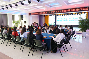 锦“绣”时光,“珍”爱自己 ——保安煤业三八节宋锦珍珠画DIY活动圆满举办