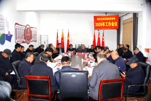临汾市老区建设促进会2026年工作会议暨革命老区消费帮扶中心揭牌仪式举行