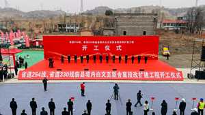 山西路桥集团投资建设的省道 254 线、 省道330 线临县境内白文至新舍窠段 改扩建工程举行开工仪式