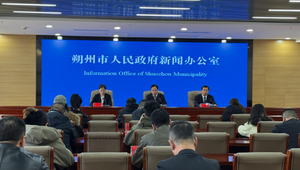 朔州市举行2026年&ldquo;3&middot;23&rdquo;世界气象日新闻发布会 系列科普活动将启