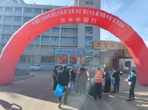 平鲁区水利局节水“五进”宣传