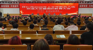 朔州陶瓷职业技术学院获怀仁市&ldquo;优质兵员征集单位&rdquo;授牌 以教育人向军营输送青春力量