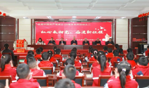 红心永向党 奋进新征程——朔州市关工委捐赠仪式暨红色讲座