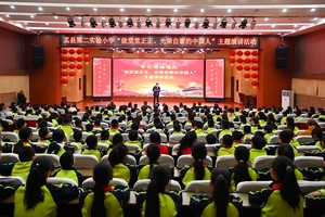 盂县第二实验小学举办&ldquo;做堂堂正正、光荣自豪的中国人&rdquo;主题演讲活动