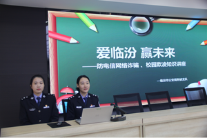 学安全知识  践志愿初心