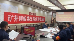 以练备战 筑牢防线 ——保安煤业开展顶板事故应急救援演练
