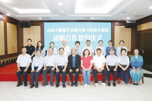 科技驱动中西合璧 精准诊疗守护健康 &mdash;&mdash;记山西医科大学韩世范食疗科技研究团队
