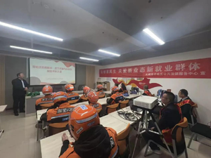 大同市平城区：法治宣传进驿站 精准护航新业态新就业群体