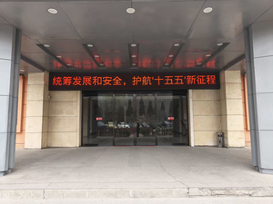 永昱公司开展“4·15”全民国家安全教育日活动