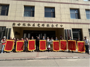 锦旗映初心 安居更安心 &mdash;&mdash;大同市平城区宏洋美都二期征迁群众点赞基层治理温度