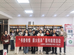 社企携手捐好书 书香浸润润民心