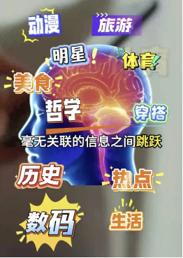 远离碎片化信息内耗,别让短视频夺走孩子的专注与阅读天赋