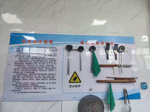 “厨具不回家,我就不下班” ——郊区恒源公司食堂里的“定置承诺”