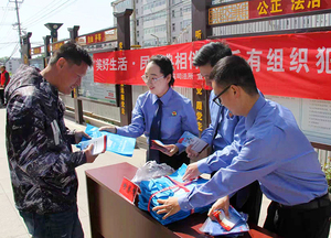 阳泉市郊区人民检察院开展《反有组织犯罪法》普法宣传活动