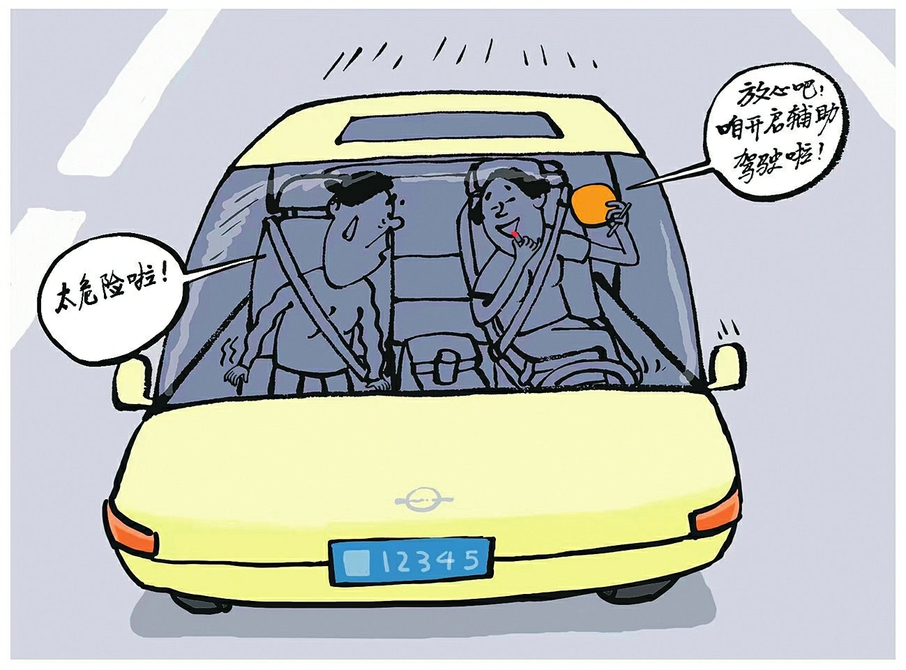 &ldquo;智能驾驶&rdquo;不等于&ldquo;自动驾驶&rdquo;