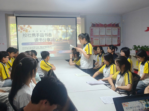校社携手品书香 读书分享润心灵