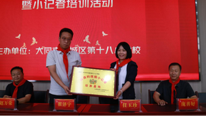 校媒携手育英才！ 大同市平城区十八校&ldquo;山西科技报小记者培养基地&rdquo;正式启航