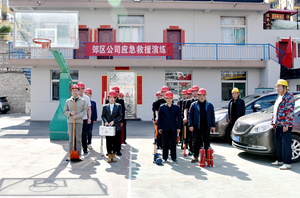 阳泉郊区公司开展应急救援演练活动
