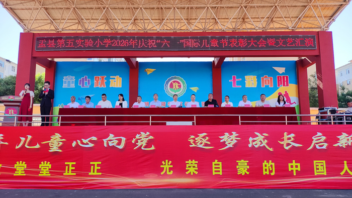 情暖六一 为爱同行丨盂县汇民村镇银行开展爱心捐赠慰问活动