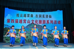 盂县第四届越霄山文化旅游系列活动启幕
