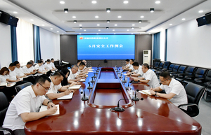 阳泉郊区公司召开6月安全工作例会