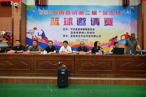 盂县南娄镇第二届“昱态杯”篮球邀请赛圆满收官