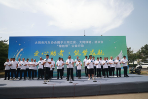 百车护航逐梦路 爱心助考暖平城——大同市“绿丝带”爱心助考公益行动正式启动