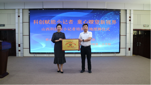 大同市云冈区和瑞一小：科创赋能小记者 童心瞭望新视界