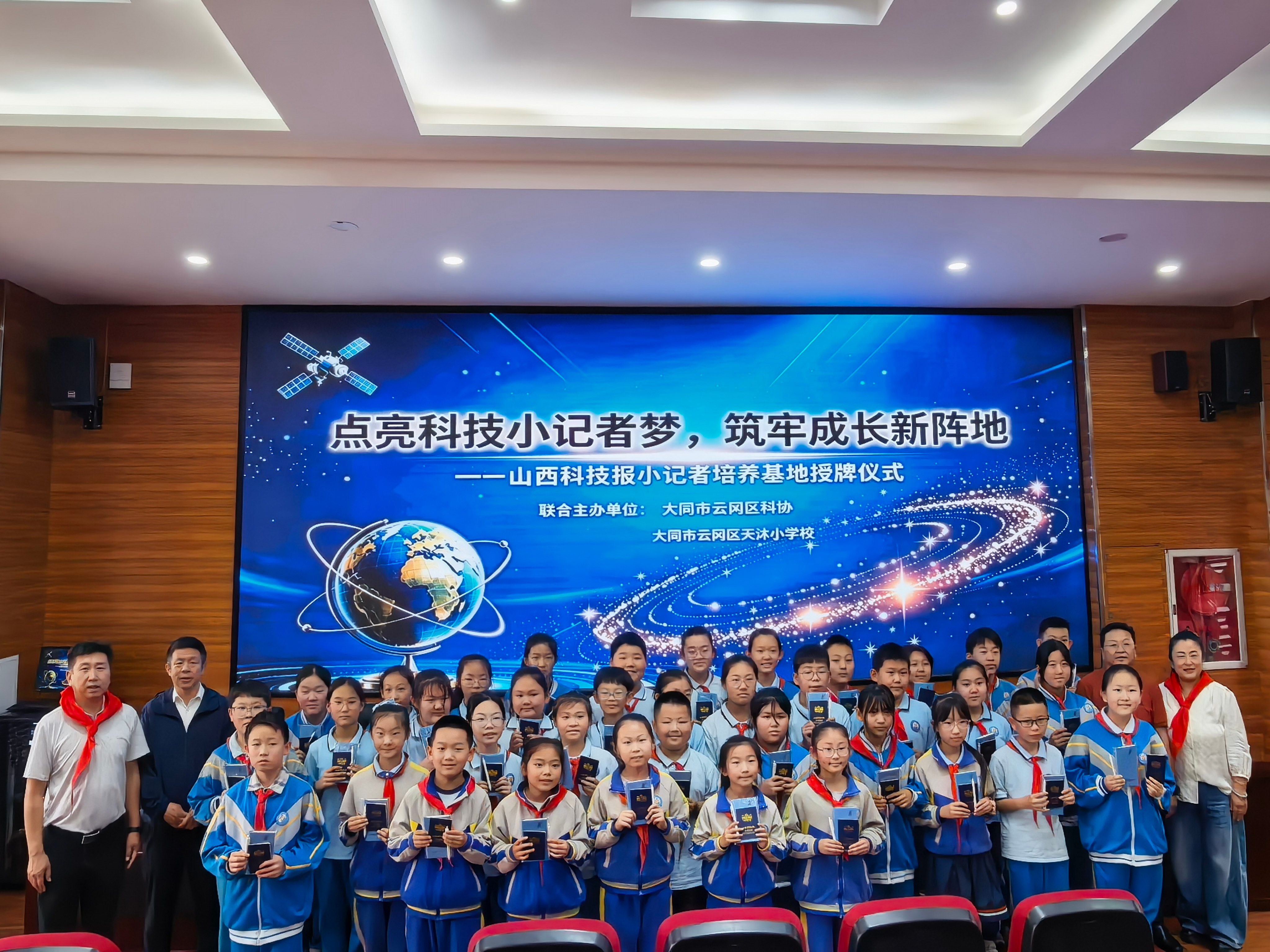 点亮科技小记者梦，筑牢成长新阵地 &mdash;&mdash;山西科技报小记者培养基地落户大同市云冈区天沐小学校