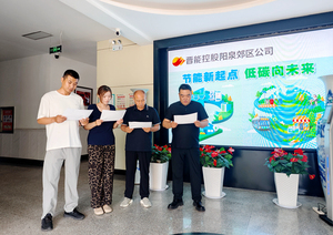 阳泉郊区公司开展2026年全国节能宣传周和全国低碳日宣传活动