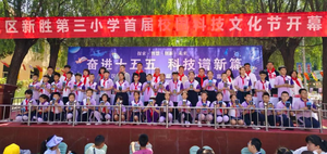 山西科技报小记者优秀作品选登(第十五期)