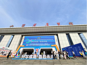 2026山西(太原)中高考教育咨询博览会开幕
