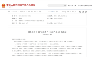 国务院批复！《扩大消费&ldquo;十五五&rdquo;规划》出炉