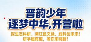 【山水密云,逐梦深空】这个夏天,带孩子走进“不一样”的北京