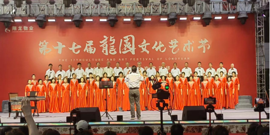 艺绽龙园扬雅韵 银龄高歌颂初心 ——第十七届龙园文化艺术节合唱专场演出圆满落幕