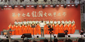 艺绽龙园扬雅韵 银龄高歌颂初心 ——第十七届龙园文化艺术节合唱专场演出圆满落幕