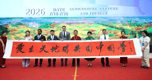 2026怀仁首届农文旅融合发展大会暨进出口商品交易博览会激情开幕