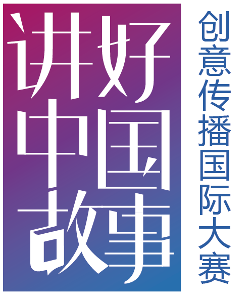 征集启事丨山西分站赛,邀您共讲“晋”彩故事