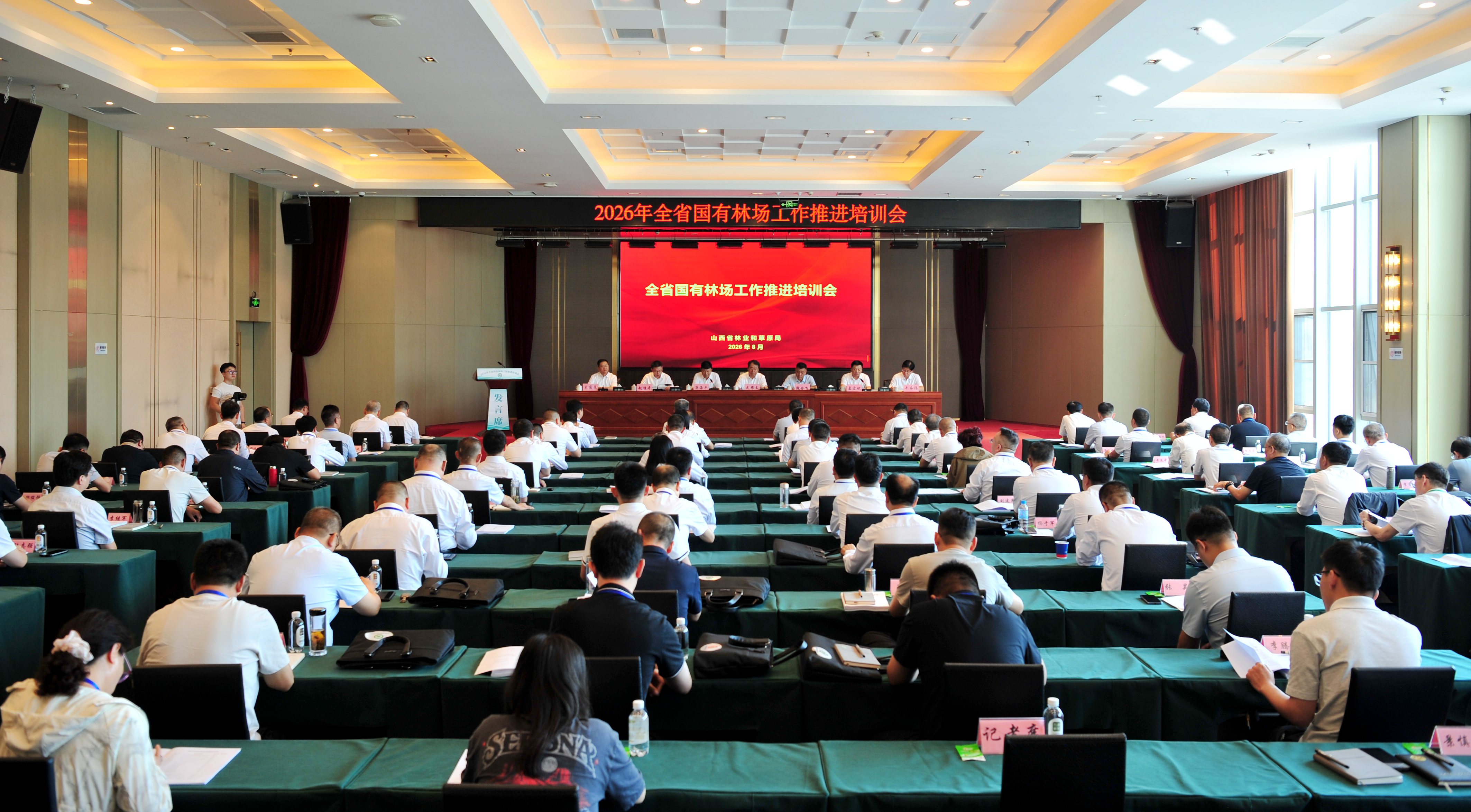锚定&ldquo;四大提升&rdquo;  聚焦&ldquo;八大方向&rdquo;&mdash;&mdash;2026年全省国有林场工作推进培训会在忻州五寨召开