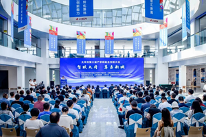 智赋大同 算启新城 大同第六届产学研融合创新大会聚力科创赋能发展